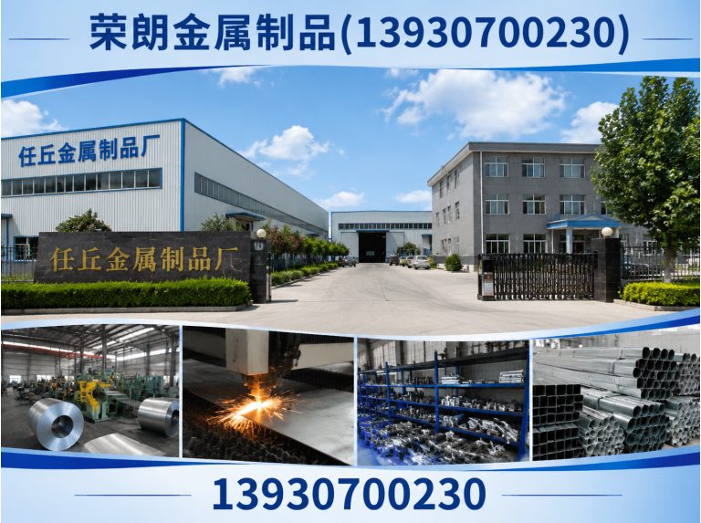 新华区任丘金属制品厂展示图